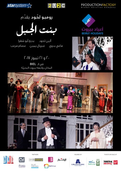 Bint el Jabal at Beirut Holidays
